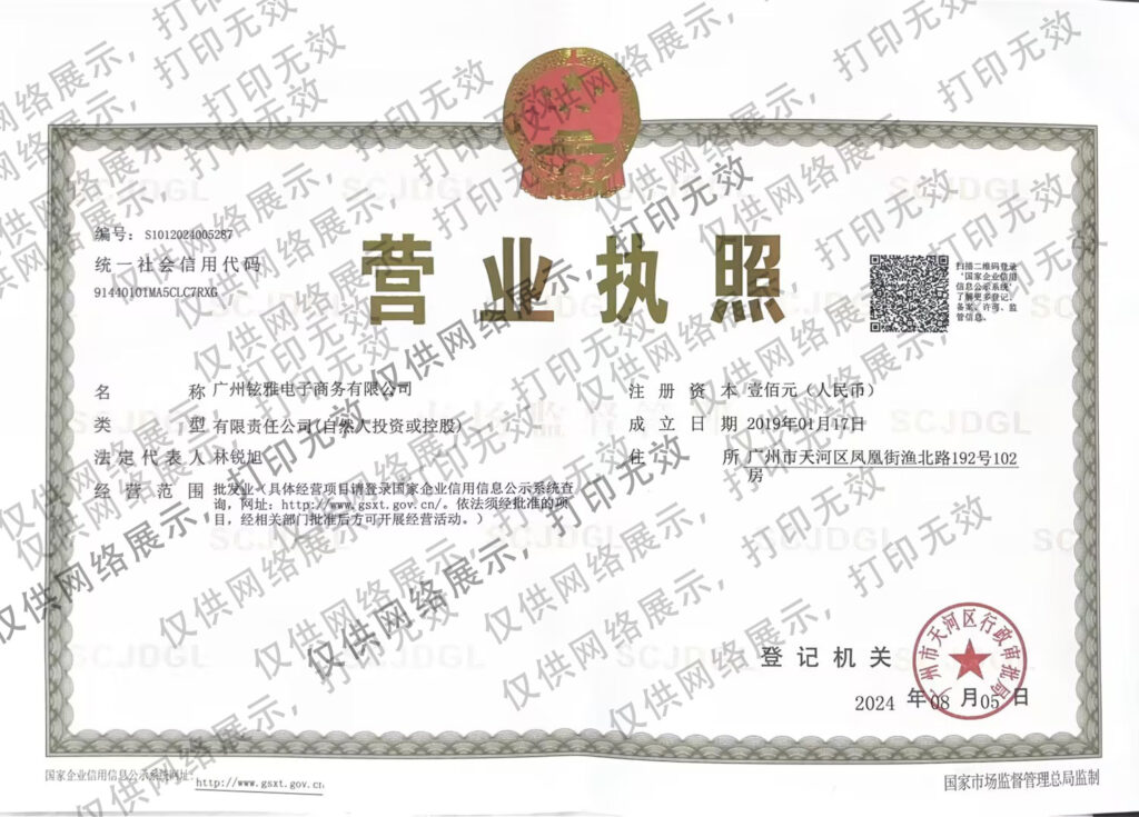 图片[1]-GP Performance动力升级||ECU动力升级|学习教程|固件|编码|改装升级教程营业执照-GP Performance动力升级||ECU动力升级|学习教程|固件|编码|改装升级教程GP Performance动力升级