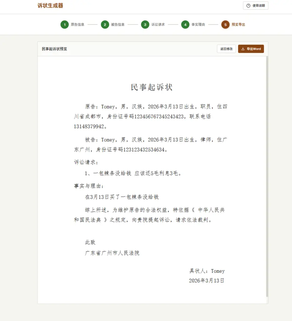 20260403112643817-image