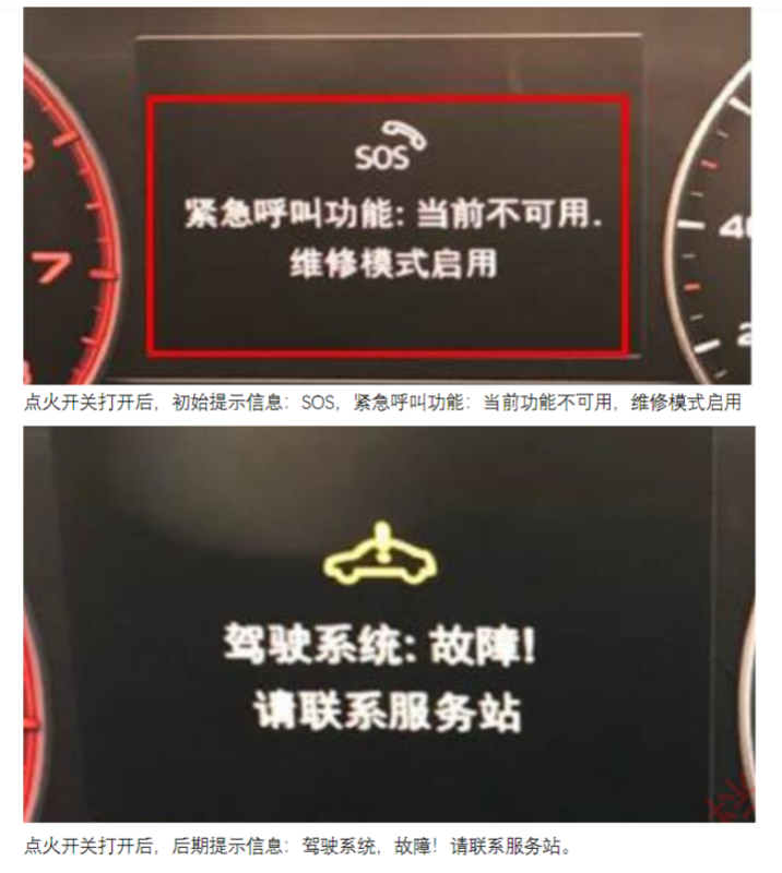 19款奥迪A4L屏蔽SOS故障灯_网关故障码U13EB00教程-GP Performance动力升级||ECU动力升级|学习教程|固件|编码|改装升级教程GP Performance动力升级