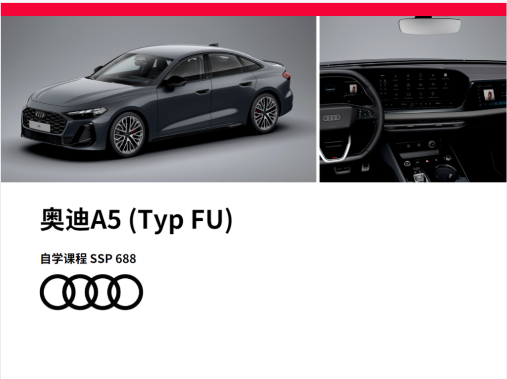 奥迪A5 B10手册-GP Performance动力升级||ECU动力升级|学习教程|固件|编码|改装升级教程GP Performance动力升级