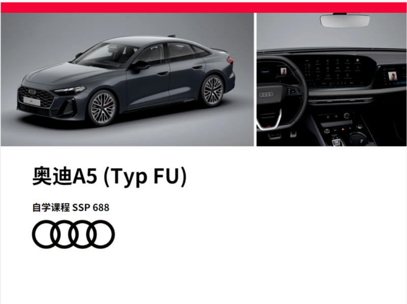 奥迪A5 B10手册-GP Performance动力升级||ECU动力升级|学习教程|固件|编码|改装升级教程GP Performance动力升级