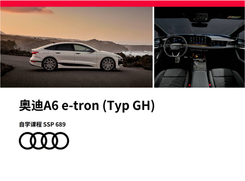 奥迪A6L C9手册-GP Performance动力升级||ECU动力升级|学习教程|固件|编码|改装升级教程GP Performance动力升级