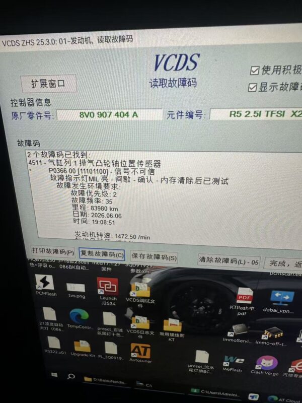奥迪RS3排气/进气凸轮轴传感器位置-GP Performance动力升级||ECU动力升级|学习教程|固件|编码|改装升级教程GP Performance动力升级