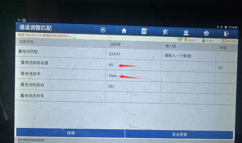 奥迪RS3更换电池后切记匹配-GP Performance动力升级||ECU动力升级|学习教程|固件|编码|改装升级教程GP Performance动力升级