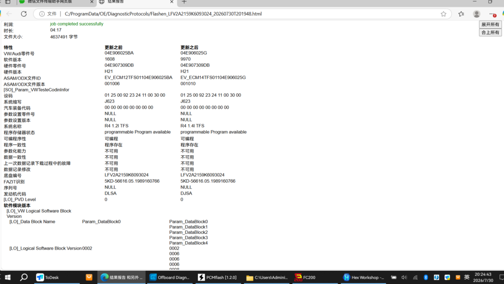 20260730202531959-63e6b9575551acb5d95e11af57904eca