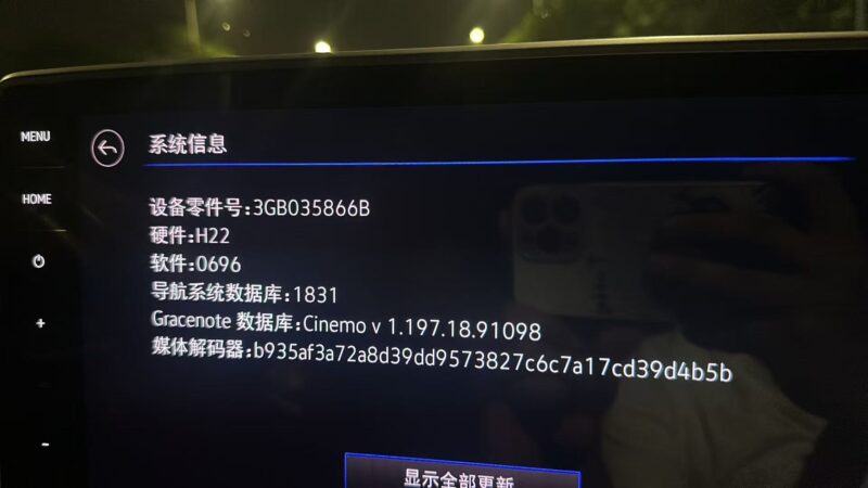 最新款国六B的5Q0614517GB打开疯狗模式-GP Performance动力升级||ECU动力升级|学习教程|固件|编码|改装升级教程GP Performance动力升级